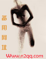 风流纨绔在线阅读