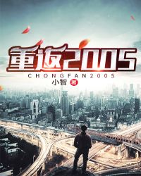 重返2000短剧全集